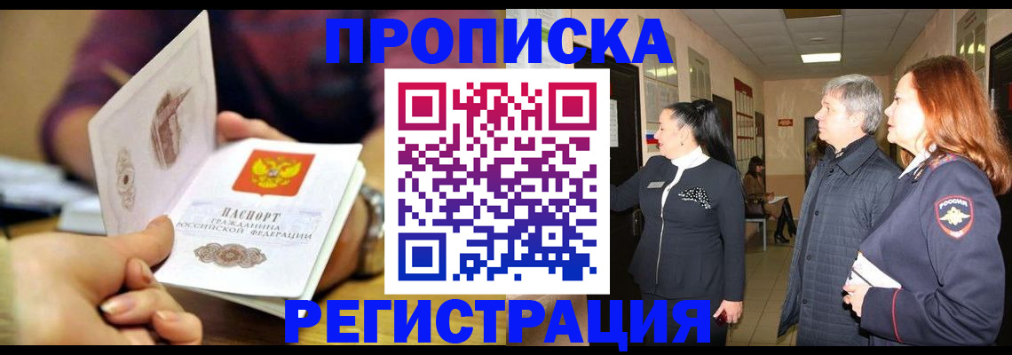 регистрация для школы в Пятигорске