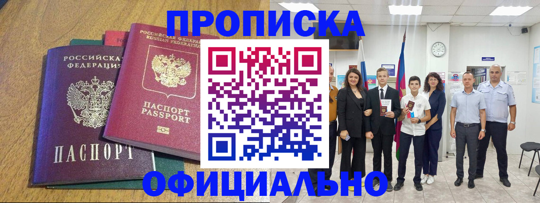 временная регистрация собственник в Пятигорске