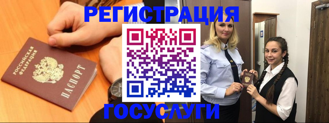 временная регистрация для школы в Пятигорске