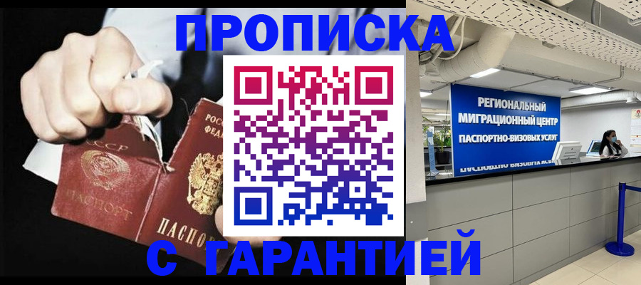 найти адрес прописки в Пятигорске