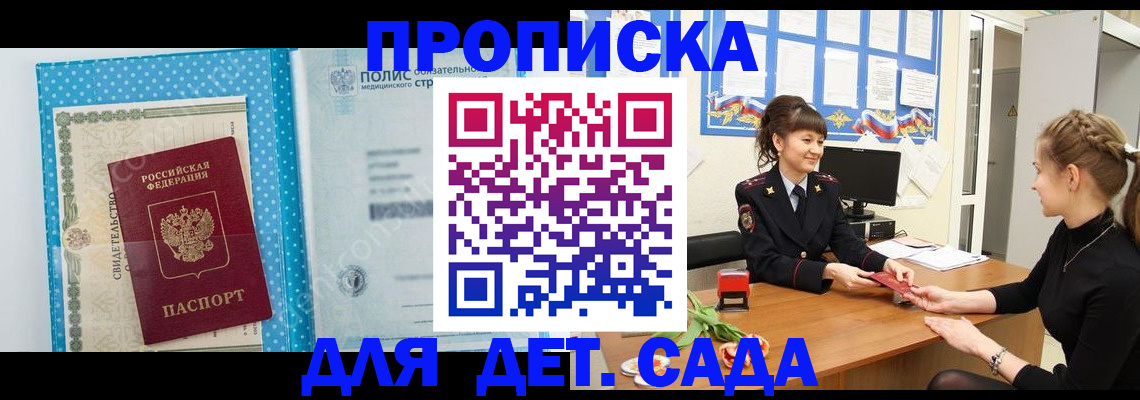 временная регистрация поиск в Пятигорске