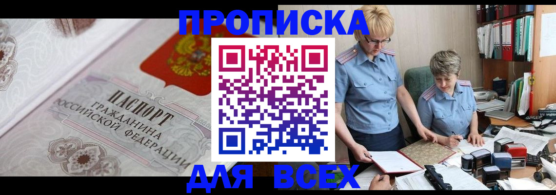 временная регистрация гарантия в Пятигорске